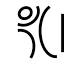 s