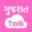 gujarattalk.in