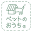 pet-home.jp