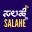 salahe.in
